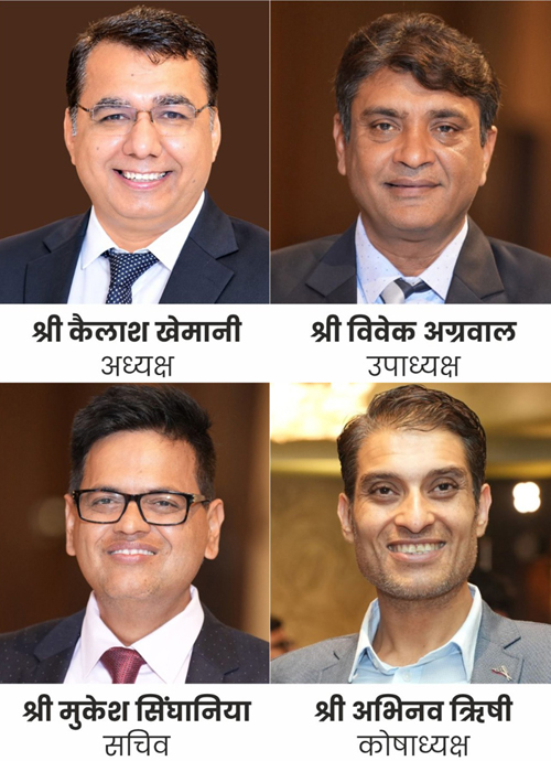 नई ऊर्जा, नए नेतृत्व और कलेक्टिव ग्रोथ के संकल्प के साथ कैलाश खेमानी बने नए अध्यक्ष
